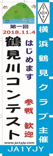 TSURUCON_LOGO.jpg